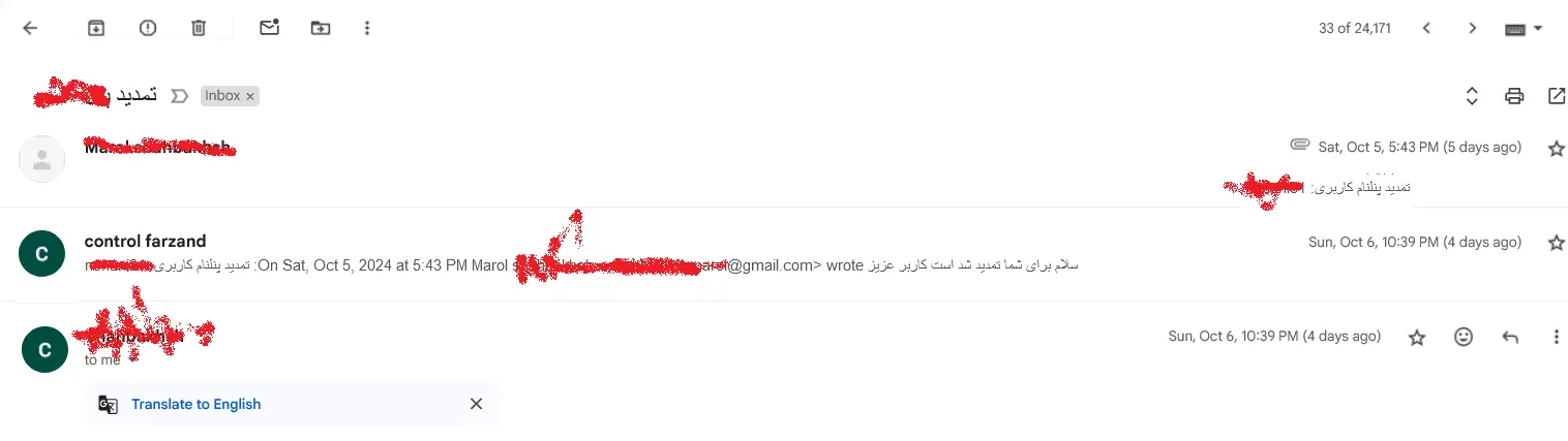 درخواست تمدید والدین 11
