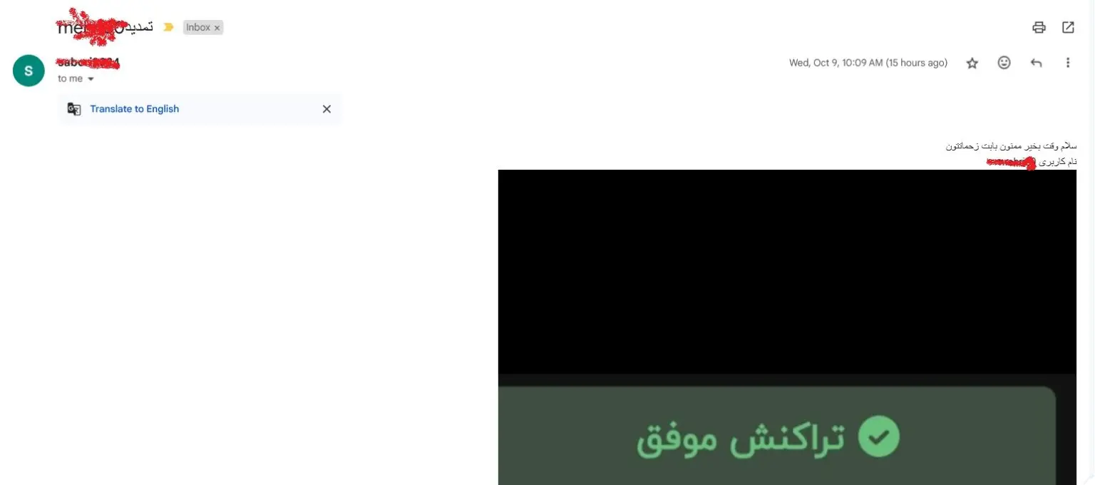 درخواست تمدید والدین 7