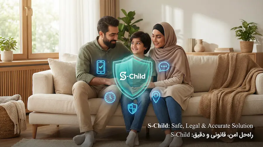 هک گوشی رایگان | حقیقت ماجرا چیست ؟ روشهای واقعی تشخیص و افزایش امنیت گوشی 6 نمایی از برنامه نظارت والدین S-Child روی گوشی