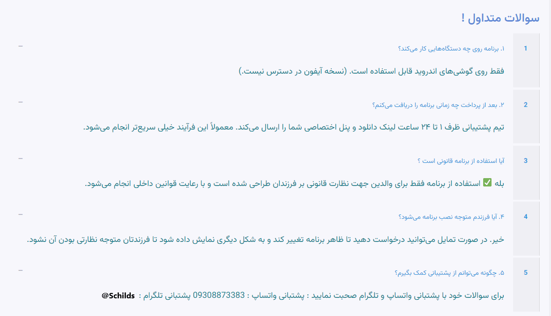 خرید S-Child - همین حالا شروع کن 5 خرید S-Child