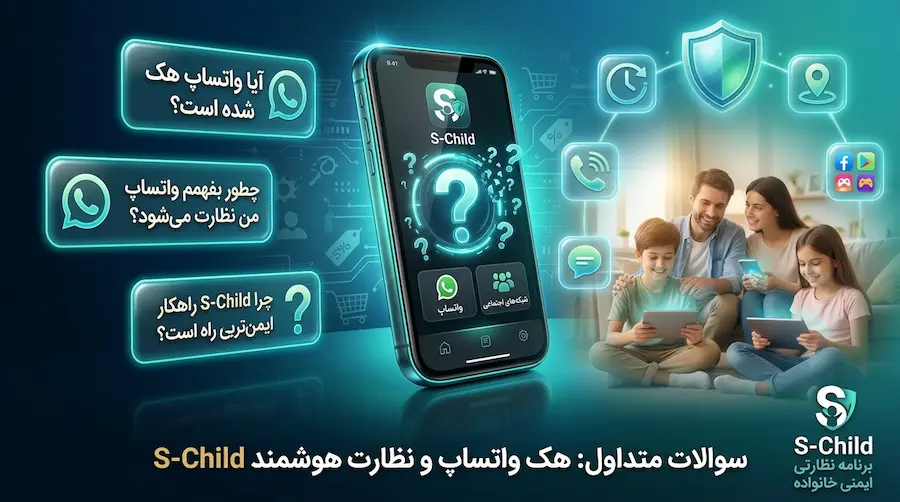 سوالات متداول