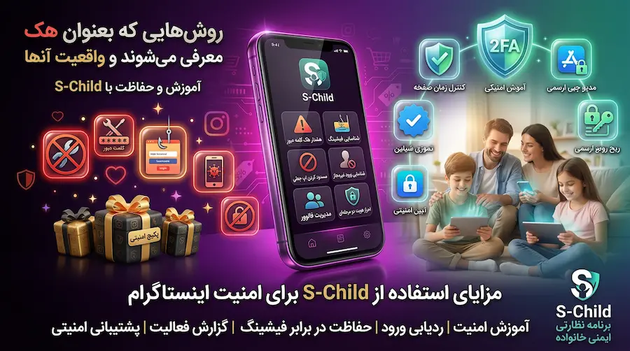 نشانه های واقعی هک اینستاگرام و رفتارهای غیرعادی حساب کاربری