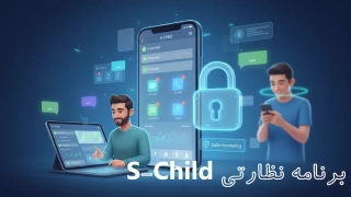 S Child Futuristic Parental Control1111