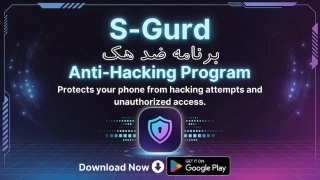 نحوه فهمیدن هک شدن گوشی | نقش 5 تا از ابزارهای امنیتی موبایل