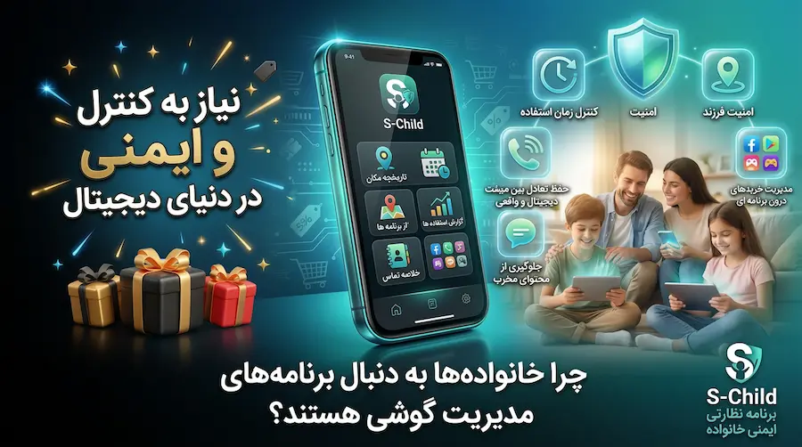 برنامه هک گوشی چیست و چرا کاربران بدنبال آن هستند