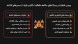 مشاهده فعالیت آنلاین فرزند روش واقعی و بدون ریسک